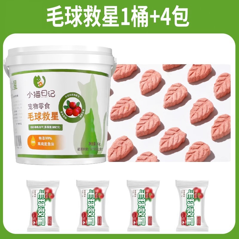 Bola de pelo némesis molar filete de hierba de gato peludo filete de bola de pelo aceite de pescado crema para el cabello abeto liofilizado gránulos de hierba de gato bocadillos de gato