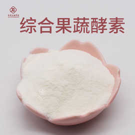 综合果蔬酵素  肽爱生物现货包邮 复合果蔬酵素 综合果蔬酵素植物