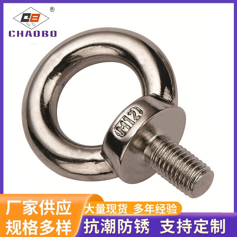 厂家供应金属户外攀岩吊环螺丝吊环螺母环 CB-0580批发