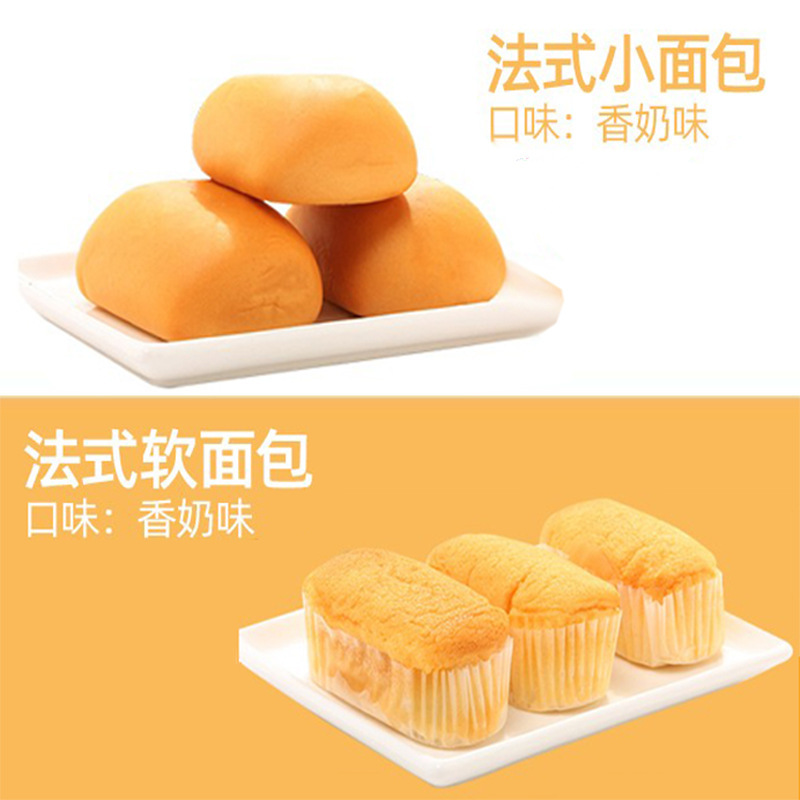 达利园法式小面包700g整箱早餐面包速食解馋小零食休闲小吃食品|undefined