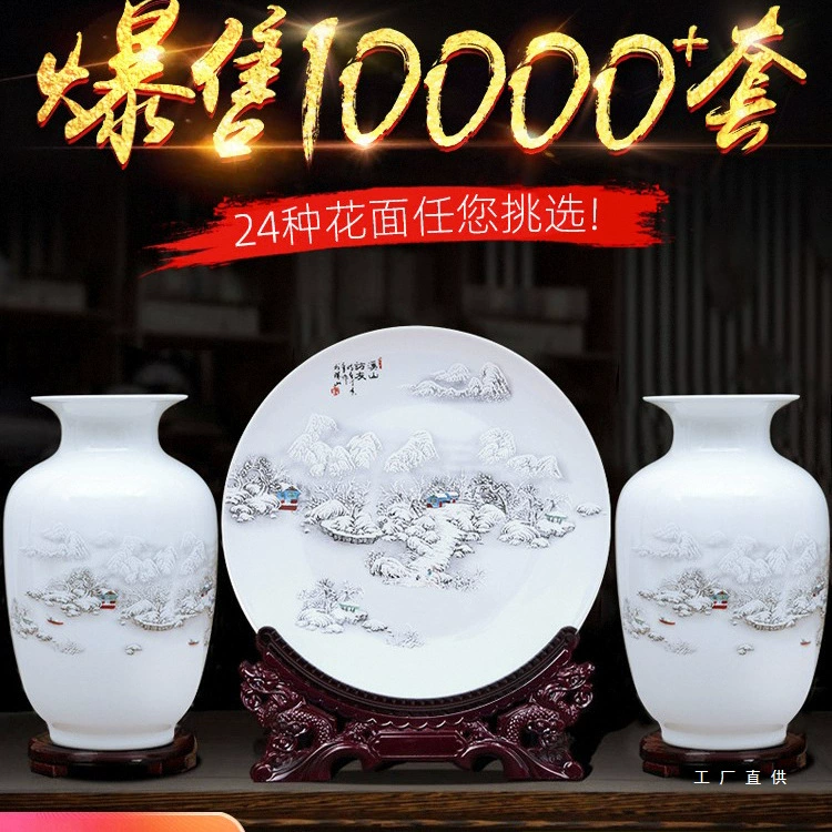 Цзиндэчжэнь гончарный новый китайский стиль домашней гостиной