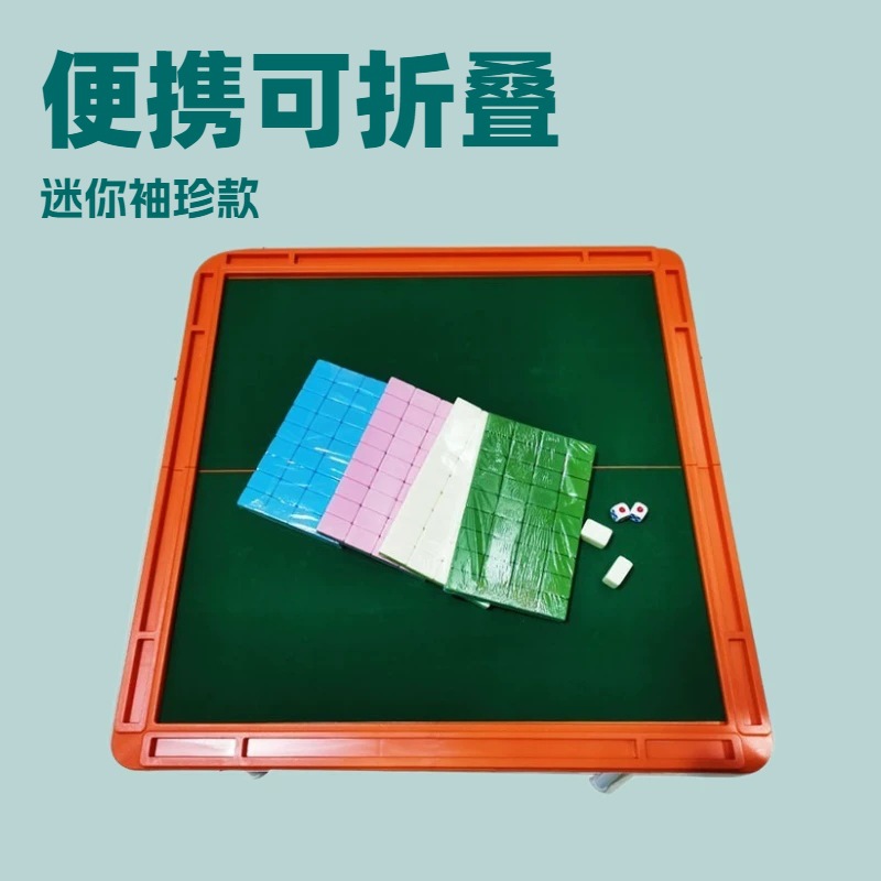 Foldable portable travel mahjong table combination color dormitory mini pocket melamine two-color hand rub mahjong
