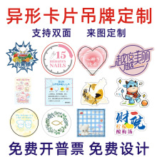异形卡片定制卡头卡背售后感谢小贺卡积分对折卡满月结婚吊牌印刷