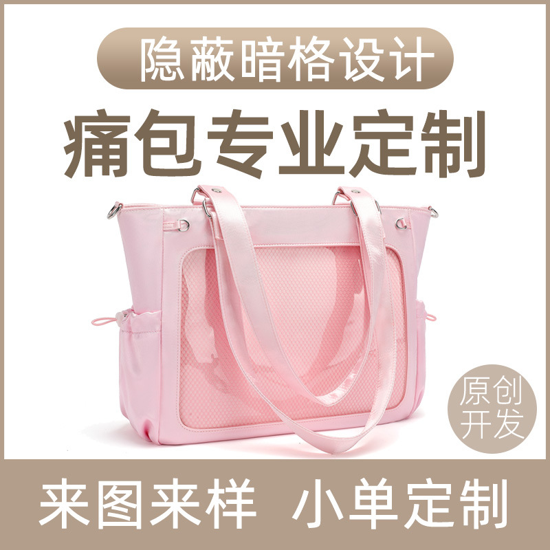 Customized ita bags, custom-made according to your designs and samples, 2D bags, tote bags, doll bags, custom-made for concert and fan events, women's bags with hidden compartments