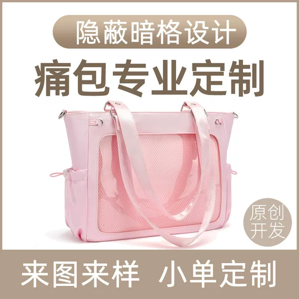 Customized ita bags, custom-made according to your designs and samples, 2D bags, tote bags, doll bags, custom-made for concert and fan events, women's bags with hidden compartments