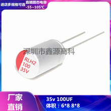 ̬35v100UF 6*8 8*8 ֱ ͺȫ 