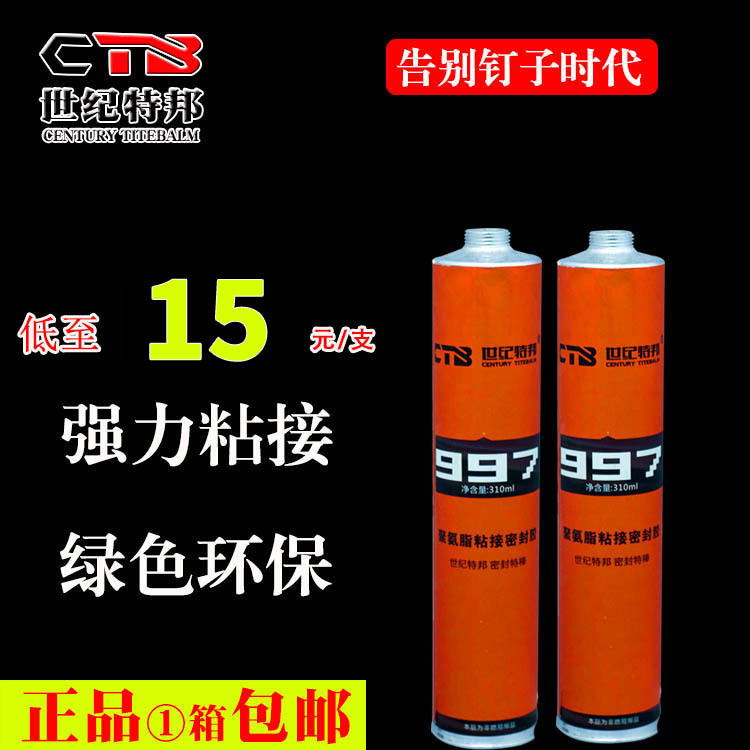 厂家直供聚氨酯结构胶  钣金结构胶金属焊缝胶硅酮玻璃防水密封胶