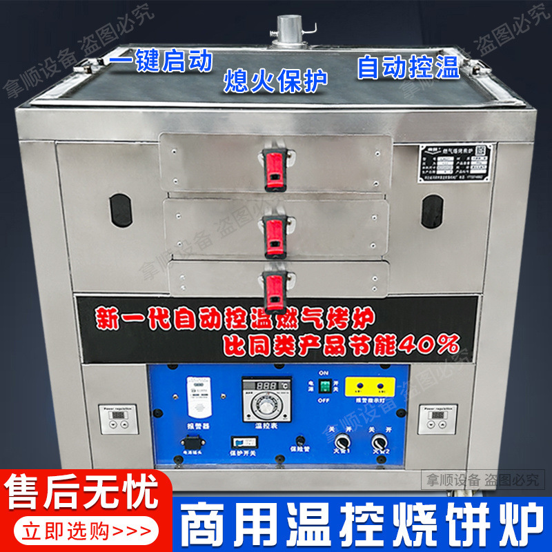 control automático de temperatura para horno de pastel comercial horno de llenado de pastel horno de gas horno de gas Tongguan quema de grasa image 4