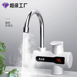 电热水龙头;家用抽湿机;小厨宝