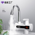 电热水龙头即热式热水器厨房卫生间小厨宝淋浴