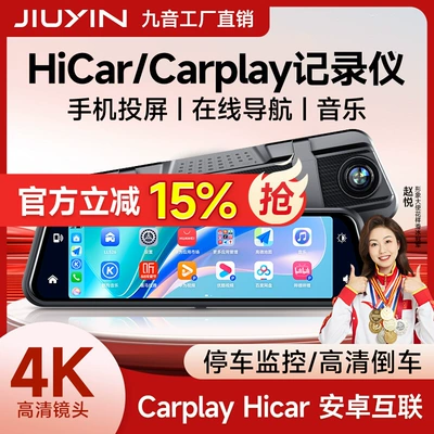 Jiuyin Car Carplay Streaming Rearview Mirror Driving Recorder 2025 New Model Suitable for Huawei Hicar