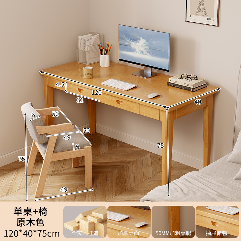 Escritorio estrecho de madera maciza, escritorio para computadora de escritorio para el hogar, escritorio simple, dormitorio de apartamento pequeño, escritorio, mesa larga