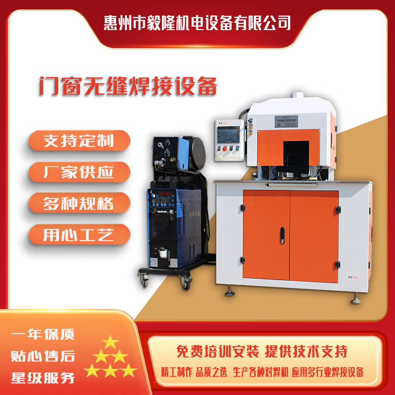 数控双面窗扇角缝无缝焊接机 门窗点焊机
