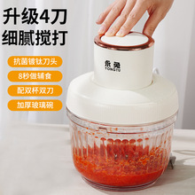 小型料理搅拌机绞肉机辅食机家用全自动多用途料理机一体机电动