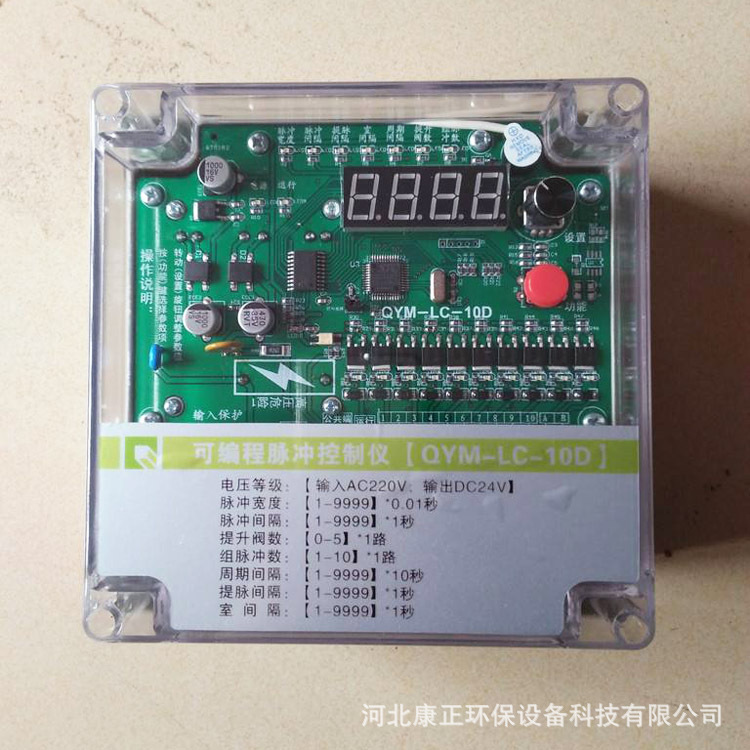 除尘器脉冲控制仪除尘布袋控制仪电磁脉冲阀控制器220v72路防爆型