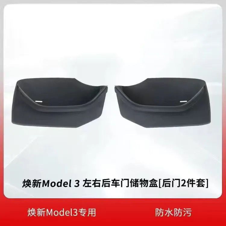 Renewed version of model 3 rear door all-inclusive storage box [rear door two-piece set]