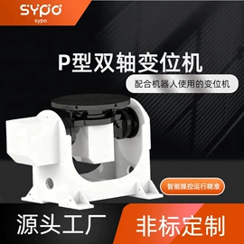 关节型机器人;焊接变位机;导轨