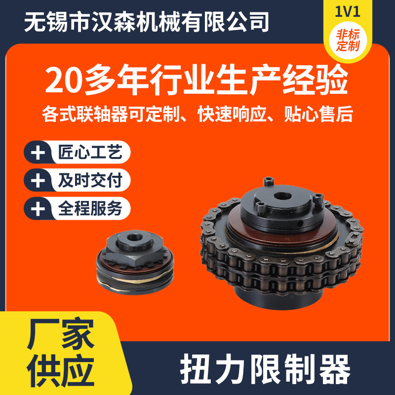 Manufacturer Wholesale Torque Limiting Coupling Tc200 Shock-Absorbing Stainless Steel Metal Non-Standard Processing Cnc Fixed/Customized Manufacturer Wholesale Torque Limiting Coupling Tc200 Shock-Absorbing Stainless Steel Metal Non-Standard Processing Cnc Fixed/Customized