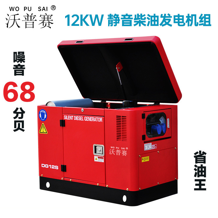 风冷10/12/15KW 家用 220/380V 单三相超静音车载式柴油发电机组