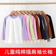 批发儿童插肩长袖t恤纯棉男童潮牌宽松版上衣中大女童内搭打底衫