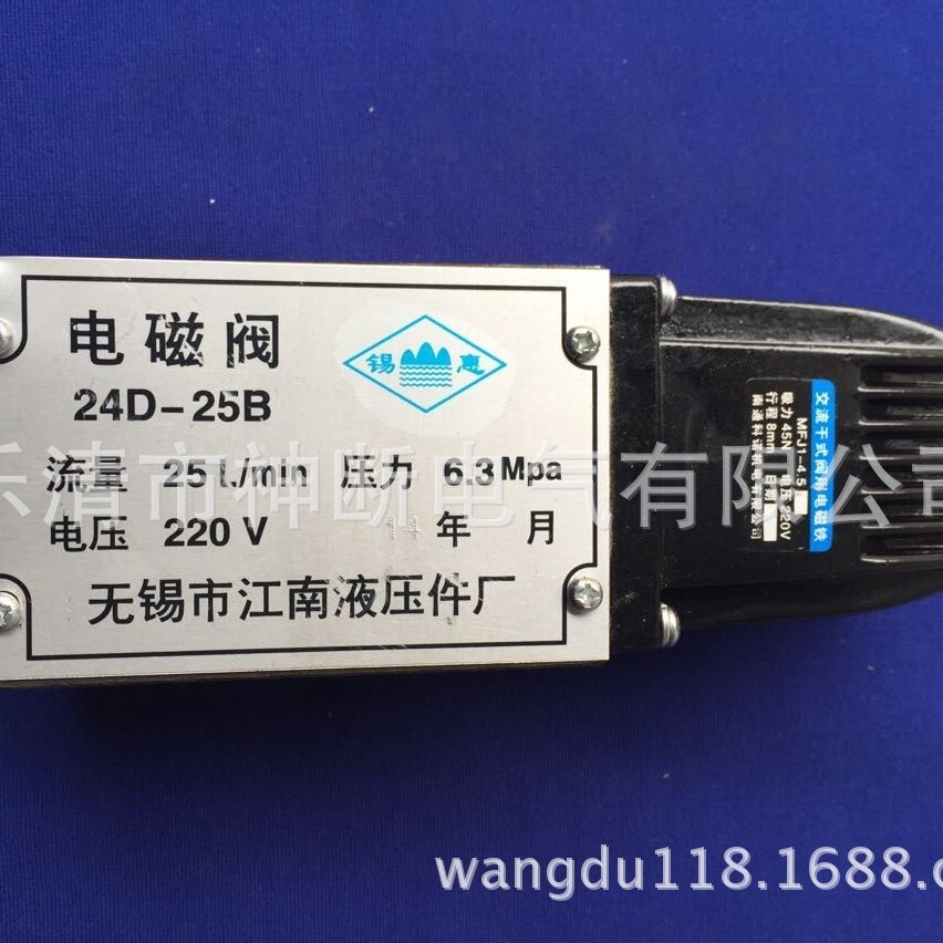 【批销】24D-25B/220V上海天瑜电磁阀