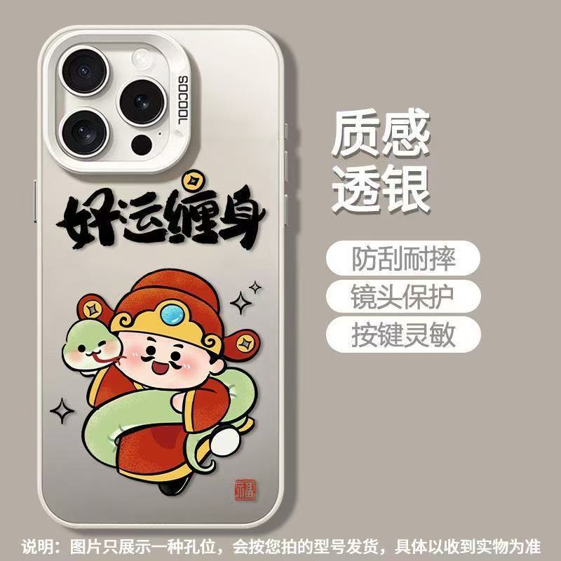 El nuevo año de la serpiente se aplica a la carcasa del teléfono iphone16 Apple 15promax/14 buena suerte 13pro fortuna 12 año nuevo