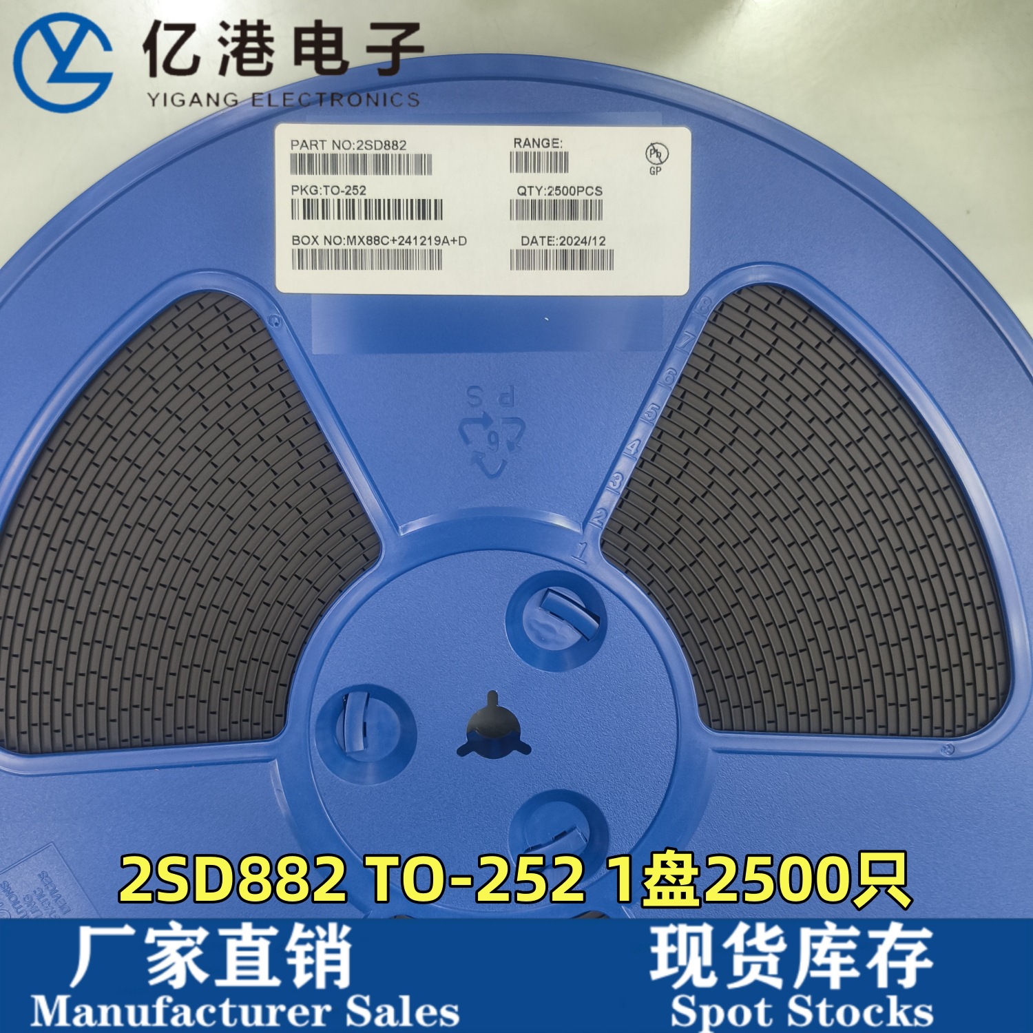 2SD882 TO-252盘_副本