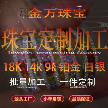 �錚���Ƽӹ�18K������荽�ָ���K��950���C���14K 9K��������