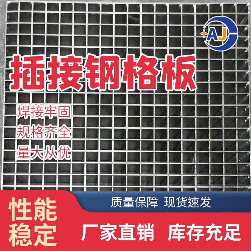 源头工厂重型镀锌防滑插接踏步板网格栅排水沟盖304不锈钢钢格板