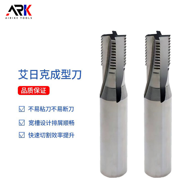 进口钨钢螺纹成型刀 硬质合金洗牙刀 美制铣牙刀 内外螺纹铣刀