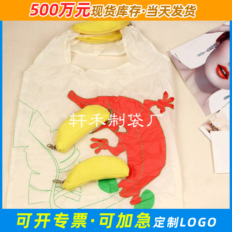 厂家销售 各色手提帆布袋 多规格单肩布袋 香蕉造型购物袋