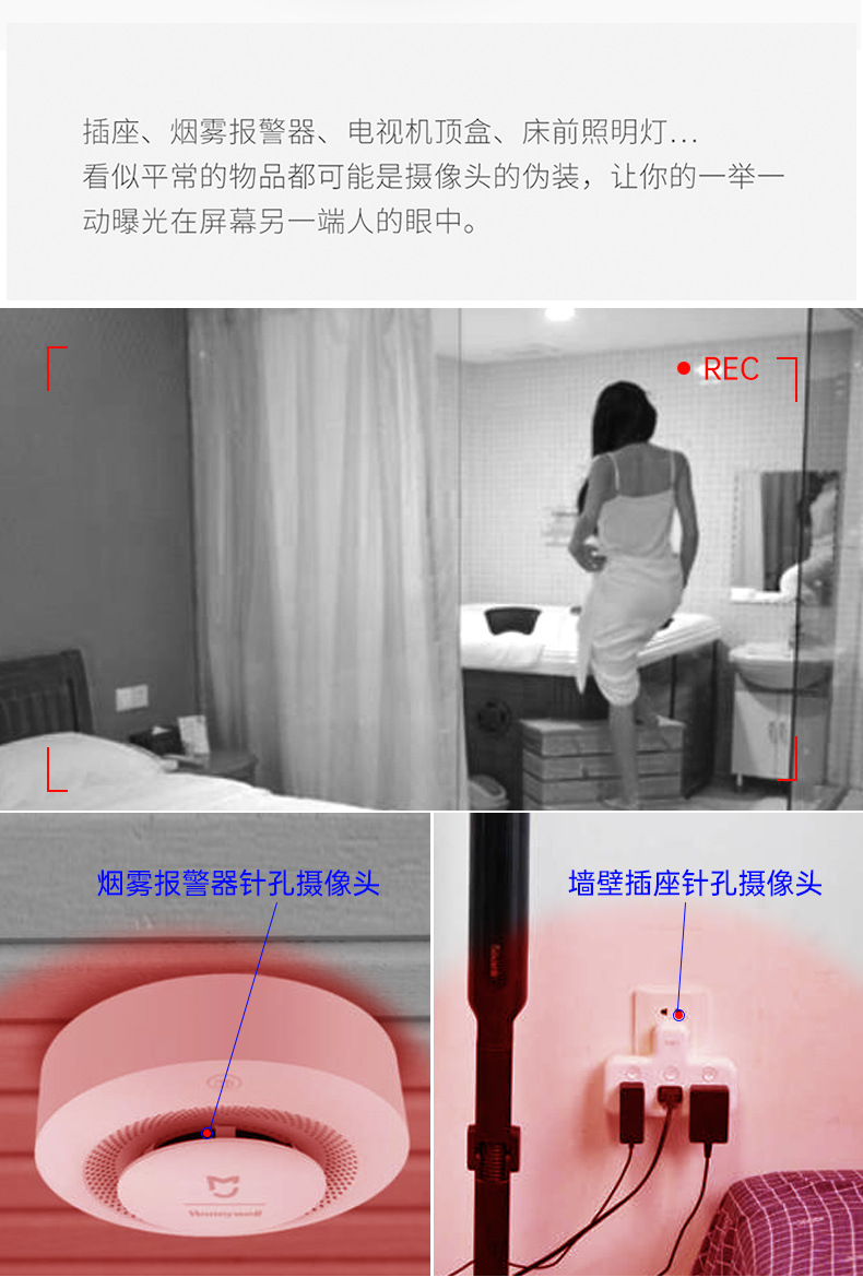 反偷拍摄像头探照灯更改_07