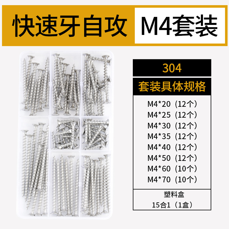 Tornillos autorroscantes de cabeza avellada de acero inoxidable 304 Tornillos de madera de dientes rápidos galvanizados Tornillos de fibra de alambre autorroscante de cabeza plana cruzada M4