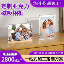 跨境亚克力相框磁吸摆台定制双面透明方形卡砖相片框加厚强磁画框