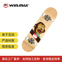 威玛斯卡通滑板可爱猴子双翘板成人儿童练习休闲运动31"滑板