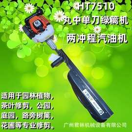 丸中（WANZHONG）HT603D专业双边汽油绿篱机园林绿化修剪采茶机