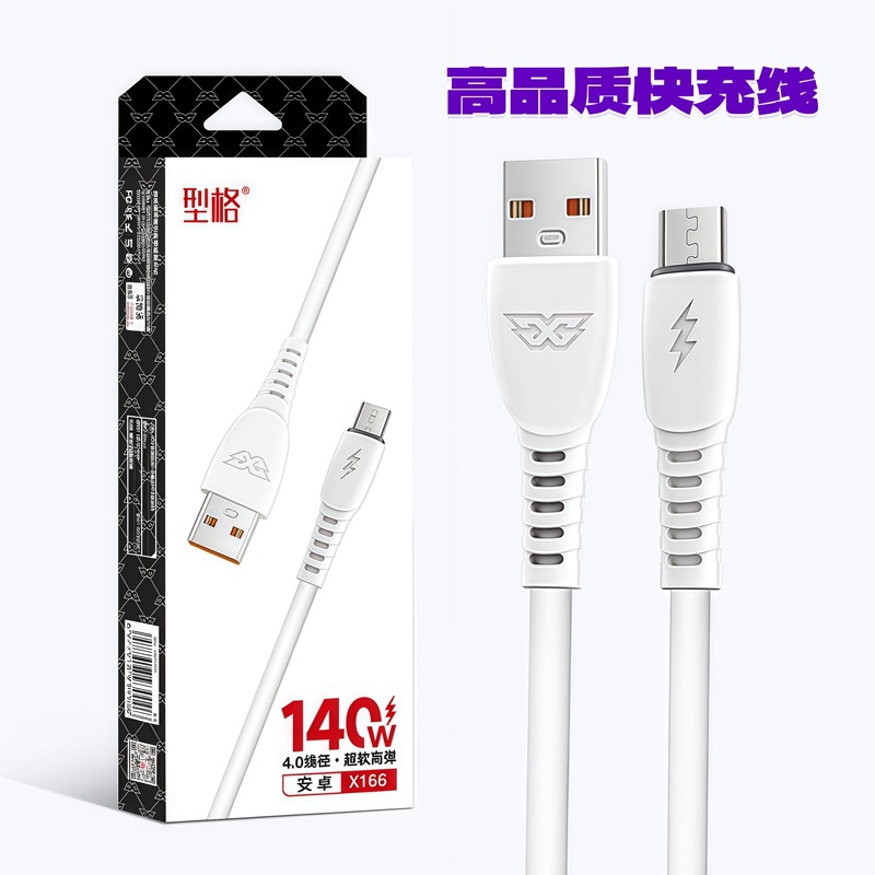 120W手机超级闪充数据线typec适用安卓苹果VIVO华为USB快充充电线