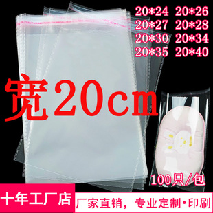 ͯ�b���b���b��20*30͸������OPP��ճ���������b����20cm