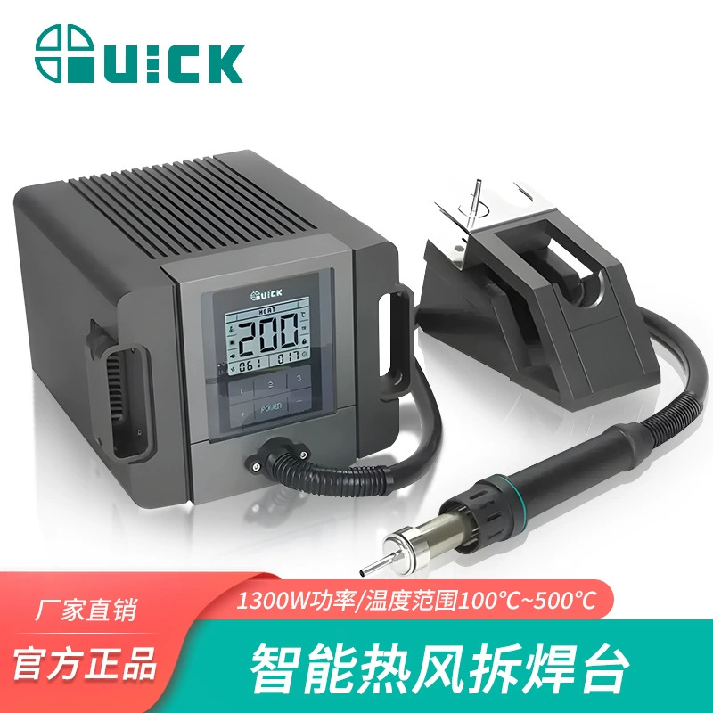 QUICK Quick TR1300 Тепловая пушка для ремонта мобильного телефона TR1300A Горячий воздух Сварочная машина промышленного класса