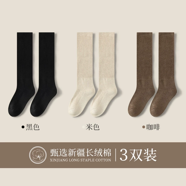 Black+Beige+Coffee (3 pairs)
