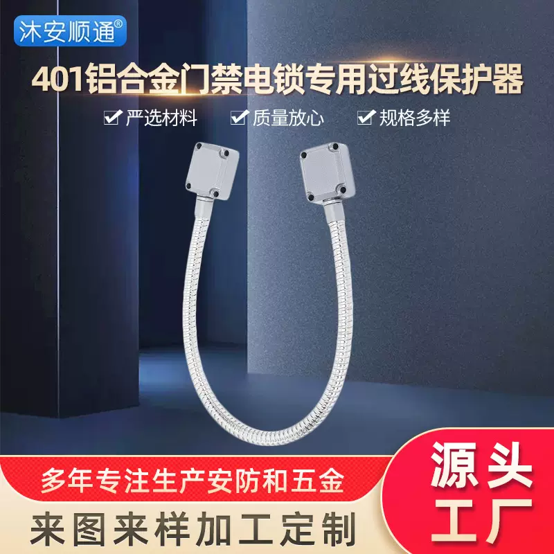 供应门禁铝盒走线管过线器 穿线布线管 不锈钢电线保护管亮银色