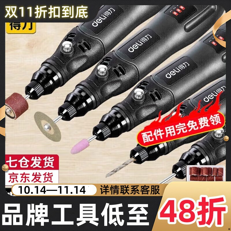 得力电磨机小型锂电手持打磨机木雕刻机直磨笔抛光切割玉石根雕手