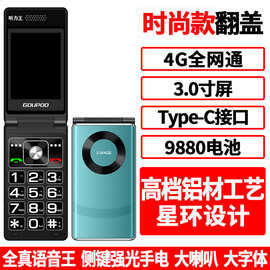 超长续航翻盖手机支持4G联通移动电信高清大屏Type-C接口老年机