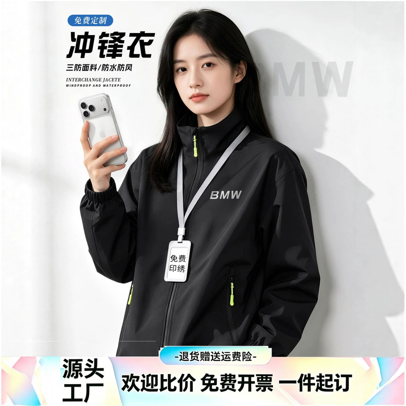 BMW three-proof jacket, custom logo printed workwear for companies, car 4S stores, sales, waterproof, black