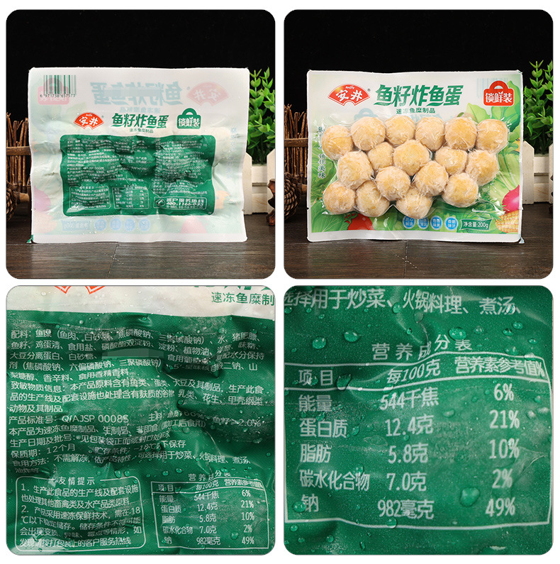 配料-安井鱼籽炸鱼蛋【锁鲜装】（LD）200克.jpg