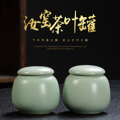 小型天青汝窯茶葉缶開片貯蔵茶缶香粉缶薬缶陶磁器密封缶ミニ缶彫刻