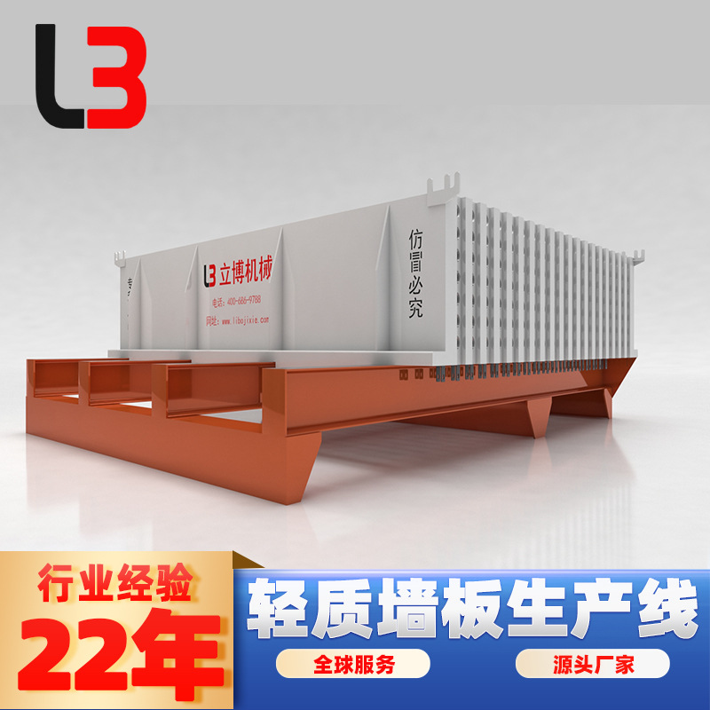 轻质隔墙条板设备石膏墙板生产线浇筑成型利润立博机械厂家环保