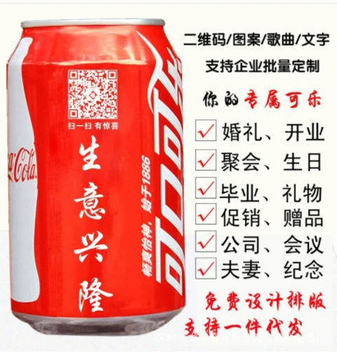 Макет к Дню Святого Валентина, Cola, на заказ, подарок на день рождения