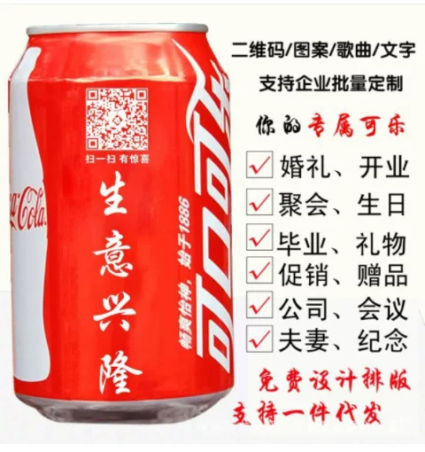 Макет к Дню Святого Валентина, Cola, на заказ, подарок на день рождения