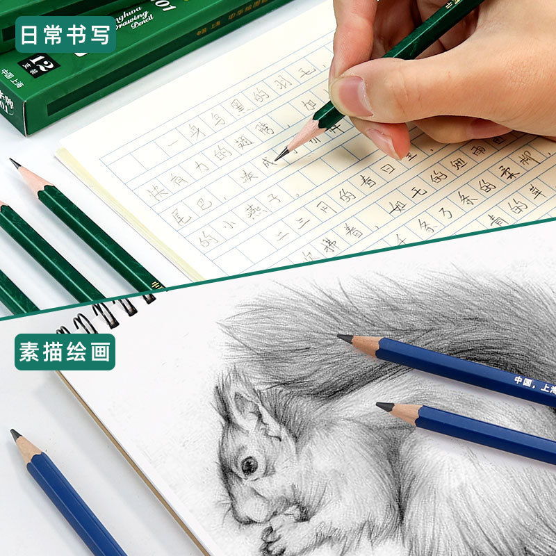 正規品中華牌絵図鉛筆小学生2b鉛筆スケッチ絵hb木筆初心者お絵かき用鉛筆|undefined